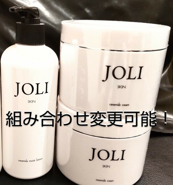 【JOLI ジョリ】 セラミドモイストローション 400ml １本　セラミドクリーム 500g２個（業務用）