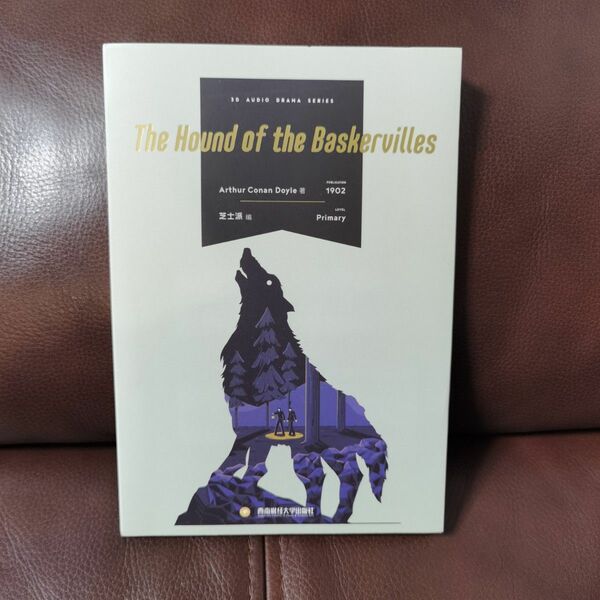 the hound of the Baskervilles バスカヴィル家の犬