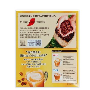 :同梱不可 送料無料 ネスカフェゴールドブレンド カフェラテ スティックコーヒー 2箱 インスタントコーヒー 珈琲の画像4