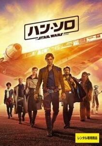 ハン・ソロ スター・ウォーズ・ストーリー レンタル落ち 中古 DVD