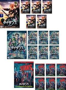 タイタンズ 全20枚 シーズン1、2、3 レンタル落ち 全巻セット 中古 DVD 海外ドラマ