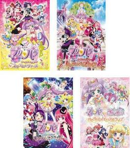 劇場版 プリパラ 全4枚 プリズム ツアーズ、レッツゴー プリパリ、キラリン スターライブ、きらきらメモリアルライブ レンタル落ち セット