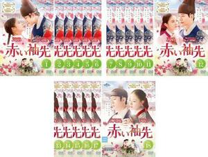 赤い袖先 全18枚 第1話～第36話【字幕】 レンタル落ち 全巻セット 中古 DVD 韓国ドラマ