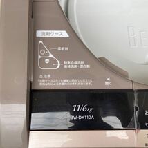 日立　ビートウォッシュ 洗濯乾燥機　6キロ BW-DX110A_画像10