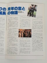 ヤ④ 愛と青春の旅だち 映画パンフレット 洋画_画像4