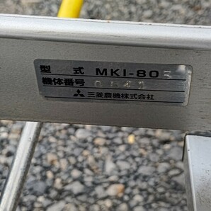 ★三菱MITSUBISHI運搬車くろ助MKI-80E★クローラー運搬車 一輪車 家庭菜園等にの画像6