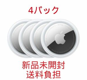 Apple AirTag エアタグ 4パック MX542ZP/A アップル【新品未開封】