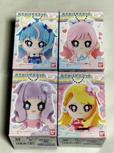 ひろがるスカイ！プリキュア おでかけマスコットキュアスカイ キュアプリズムキュアバタフライ プリンセスエル 4種セット