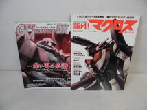 4-230◎仮面ライダー ガンダム マクロス等 ロボット画集/雑誌 まとめ売り 6冊◎_画像2