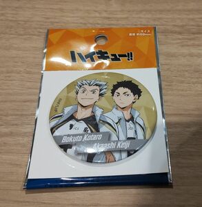 ハイキュー!!　缶バッジ風ミラー　木兎　光太郎　赤葦　京治