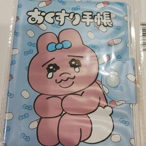 おぱんちゅうさぎ　おくすり手帳ケース　診察券・ お薬手帳ケース　母子健康手帳ケース　母子手帳ケース　ブルー　