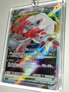 ヒスイゾロアーク　ゾロアーク　ポケモンカード　キーホルダー　キラキラ