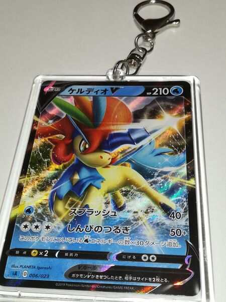 お値下げ☆ケルディオ V ポケモンカード キーホルダー ダブルレア RR キラ