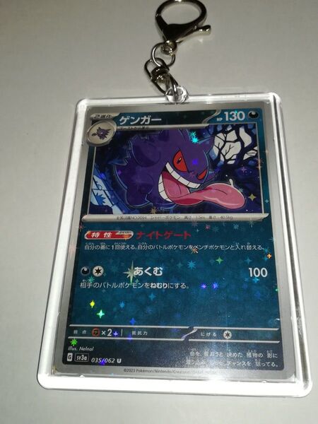 ゲンガー ポケモンカード キーホルダー