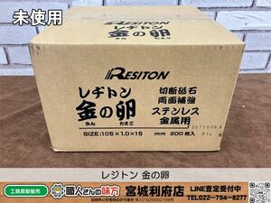 SRI【20-240412-HM-2】レジトン 金の卵 10枚入り×20個入 200枚入り【未開封、店頭併売品】