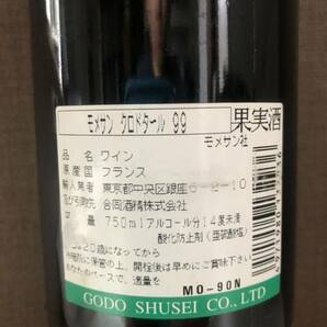 クロ ド タール 1999 Clos de Tart モノポール mommessin モメサン monopoleの画像4