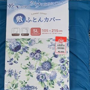 お得新品・花柄敷き布団カバー・シングルロングサイズ　105×215cm