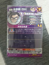 新品 スーパードラゴンボールヒーローズ 孫悟飯 SH UGM10-SEC2_画像2