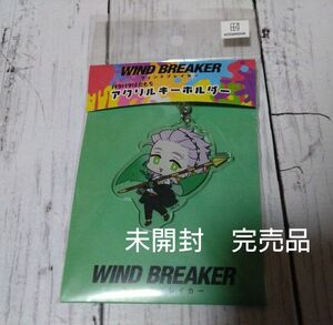 WIND BREAKER ウィンブレ グッズ 桐生三輝 アクキー アクリルキーホルダー