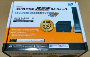 ラトックシステム USB3.2 RAIDケース （2.5インチHDD/SSD 2台用10Gbps対応） RS-EC22-U31RA