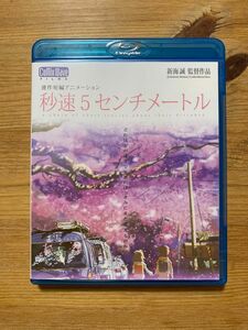劇場アニメーション 「秒速5センチメートル」 (Blu-ray Disc)