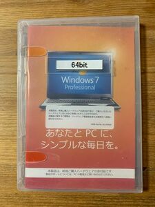 Windows7 Pro 64bit プロダクトキー付き