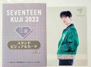 一番くじＥ賞 ジョシュア/SEVENTEEN KUJI 2022 Photocard トレカ 公式グッズ