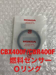 【送料無料】CBX400F CBX550F CBR400F フューエルセンサーOリング ホンダ純正 燃料センサー 燃料タンク ガソリンタンク ゴム パッキン