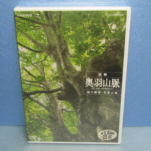 新品DVD「NHKスペシャル 巨樹 奥羽山脈 緑の魔境・和賀山塊」未開封・新品