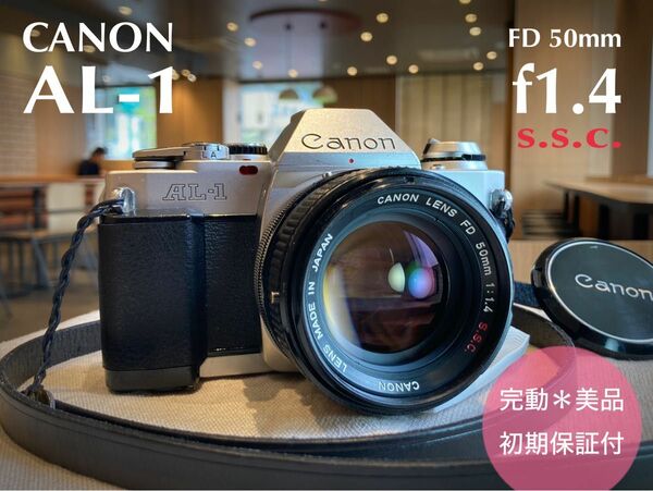 フィルム入門に！フォーカスサポート機能付き★canon al-1★fd50mmf1.4ssc★完動品＊美品＊初期保証付き