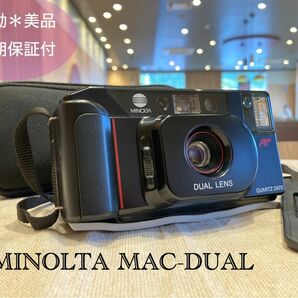 ★フィルム入門に！★ミノルタ　MAC-DUAL★完動品＊美品★初期保証＊実写済み！