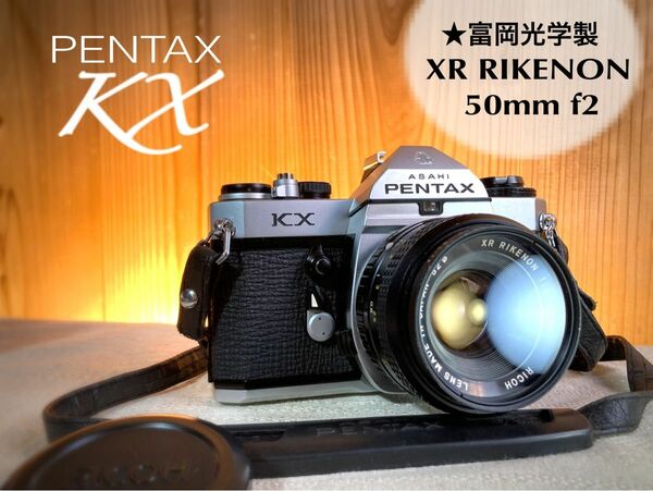 ★完動品＊美品＊初期保証付★PENTAX KX★富岡初代 XR RIKENON