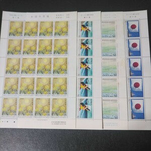  Japanese song series no. 5,6 compilation seat 4 sheets face value 4000 jpy 