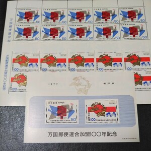 万国郵便連合加盟100年記念シート3枚　額面2150円