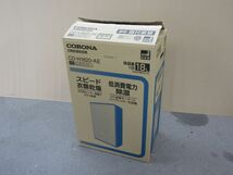 Z055-N29-3301 CORONA コロナ CD-H1820 衣類乾燥除湿器 2020年製 通電確認済 現状品①_画像9