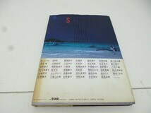 X495-N38-122 野村誠一 作品集 1981-1990 恋写 写真集 帯付き ワニブックス 現状品③_画像2