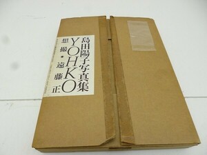 X484-N38-226 島田陽子 YOHKO 写真集 想撮:遠藤正 帯・ケース付 初版 竹書房 現状品③