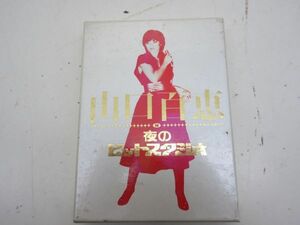 X106-N38-148 山口百恵 夜のヒットスタジオ DVDボックス 6枚組 現状品①