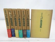 X101-N38-98 つげ義春選集 限定版 第1～第7巻 北冬書房 古本 現状品①_画像1