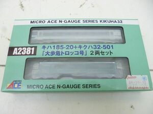 Y856-N37-940◎ MICRO ACE A2381 キハ185-20+キクハ32-501 大歩危トロッコ号 2両セット Nゲージ 鉄道模型 現状品①◎