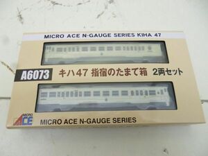 Y854-N37-935◎ MICRO ACE A6073 キハ47 指宿のたまて箱 2両セット Nゲージ 鉄道模型 現状品①◎