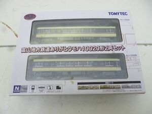 Y853-N37-938◎ TOMYTEC 富山地方鉄道ありがとうモハ10020形 2両セット Nゲージ 鉄道模型 現状品①◎