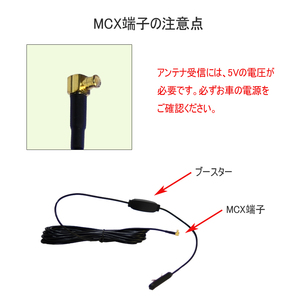 送料無料！！ブースター内蔵フィルムアンテナ ＭＣＸ 2個セット   「AT5」の画像2