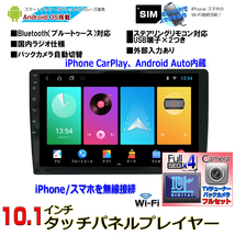 4月限定値下げ！車載ナビ１０．１インチ Android10　CarPlay マルチプレーヤー+4×4フルセグチューナー+バックカメラセット「AG134C」_画像1