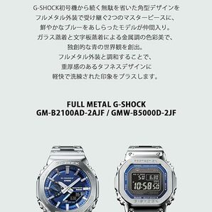 送料無料★国内正規品★新品・未使用★CASIO G-SHOCK Bluetooth搭載 フルメタル ソーラー GM-B2100AD-2AJF★化粧箱付★定価￥88,000の画像6