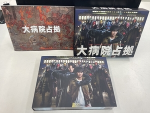 上12506 大病院占拠　DVD-BOX　全６巻（全１０話＋特典DVD）／櫻井翔、比嘉愛未、菊池風磨、白洲迅、稲葉友、宮本茉由、渡部篤郎ほか