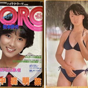 ★GORO 1982/12/9 中森明菜 斉藤慶子 川島美晴 大家かよ子 岩井小百合 シュガー 美保純 EPO 賀川雪絵 松本伊代 藤谷美和子 坂上とし恵 YMOの画像1