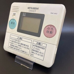 【即決】ost285 MITSUBISHI 三菱 台所給湯器 リモコン RMC-8KD 動作未確認/返品不可 2