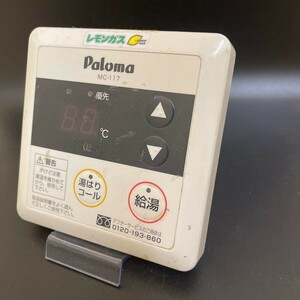 【即決】ost 584 パロマ Paloma 給湯器台所リモコンMC-117 動作未確認/返品不可 2