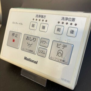 【即決】htw 275 ナショナル National SZ10/20 ビューティトワレ 動確済/返品不可 2